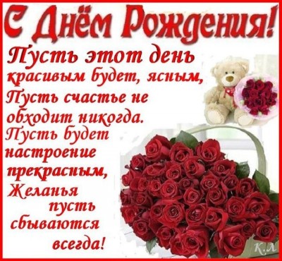 день рождения общий.jpg