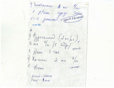 назначения.jpg