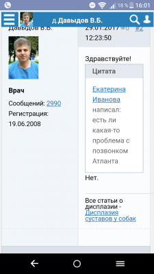 Screenshot_20170129-160135.png