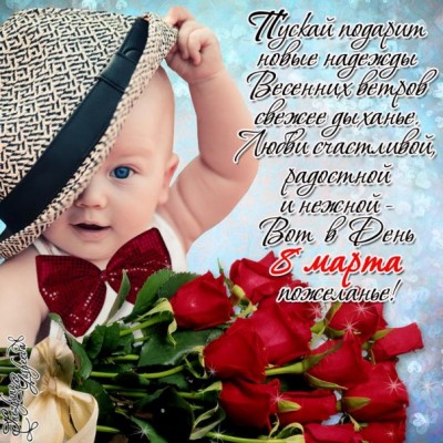 8 марта.jpg