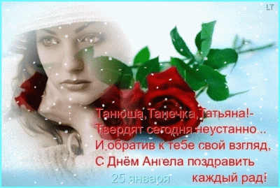 Т2.gif