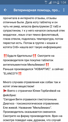 Screenshot_2018-01-03-01-04-46.png