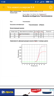 Screenshot_2018-05-30-11-30-34-536_com.mobisystems.office.png