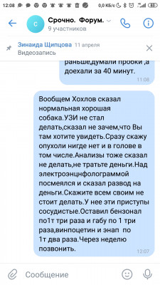 Screenshot_2020-10-03-12-08-03-820_com.vkontakte.android.jpg