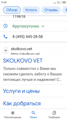 Screenshot_2022-11-27-11-31-56-094_com.google.android.googlequicksearchbox.jpg