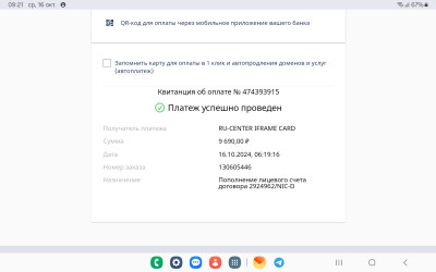 Screenshot_20241016_092118_Chrome.jpg