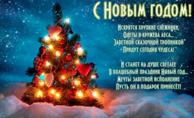 pozdravleniya-na-novyij-god-2016-god-kartinki-1.jpg