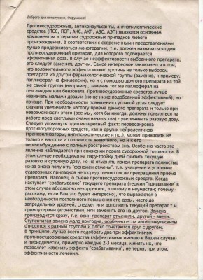 Советы Хохлова.jpg