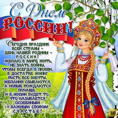 россия.jpg